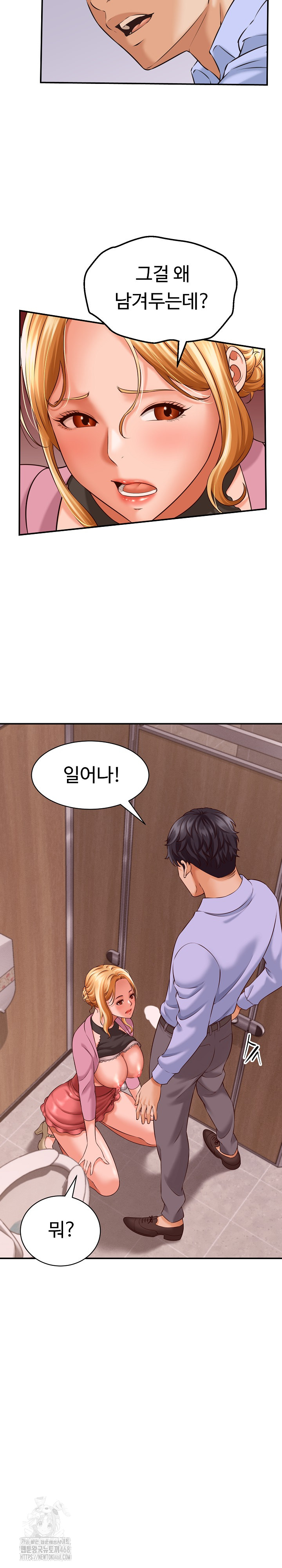I’ve Come to Share a Secret With My Friend’s Wife Raw Chapter 7 Page 11