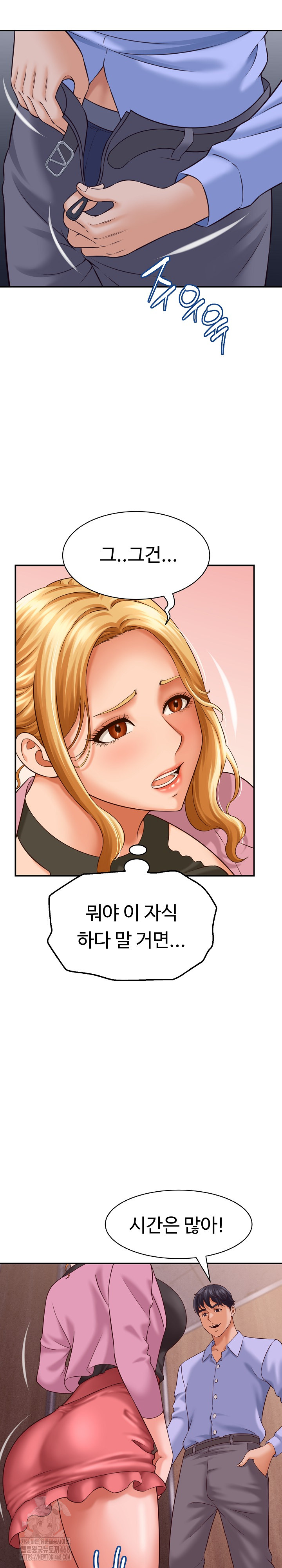 I’ve Come to Share a Secret With My Friend’s Wife Raw Chapter 7 Page 12