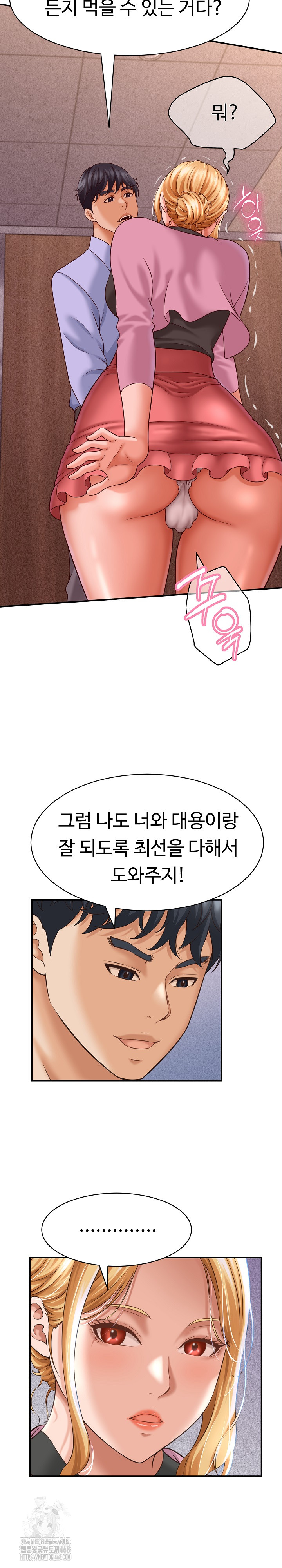 I’ve Come to Share a Secret With My Friend’s Wife Raw Chapter 7 Page 15