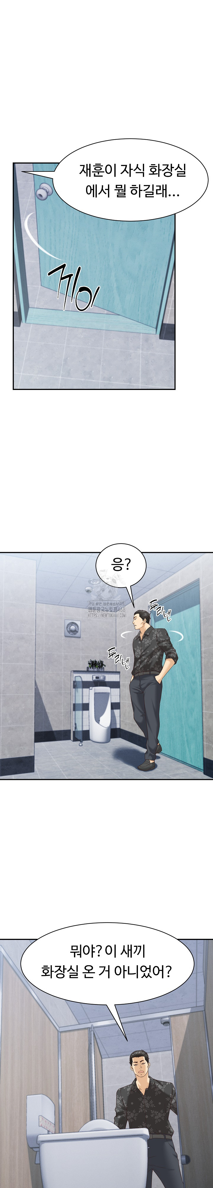 I’ve Come to Share a Secret With My Friend’s Wife Raw Chapter 7 Page 19