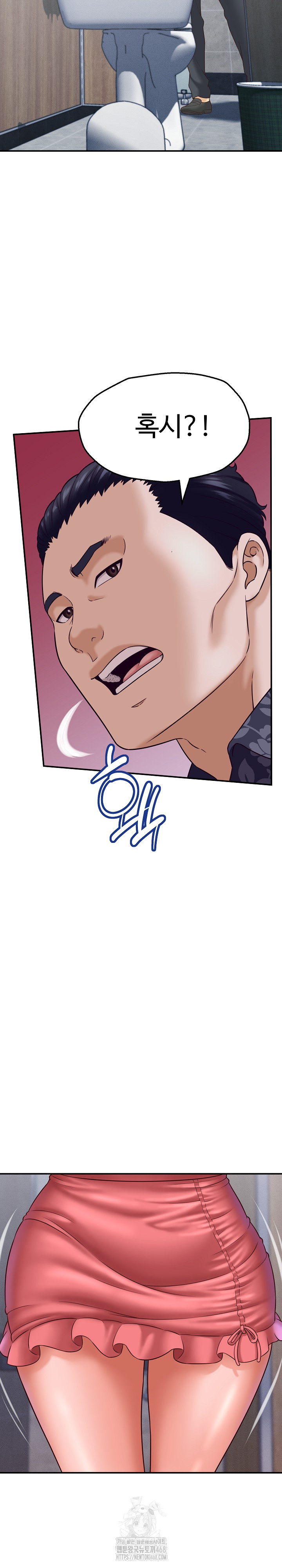 I’ve Come to Share a Secret With My Friend’s Wife Raw Chapter 7 Page 20