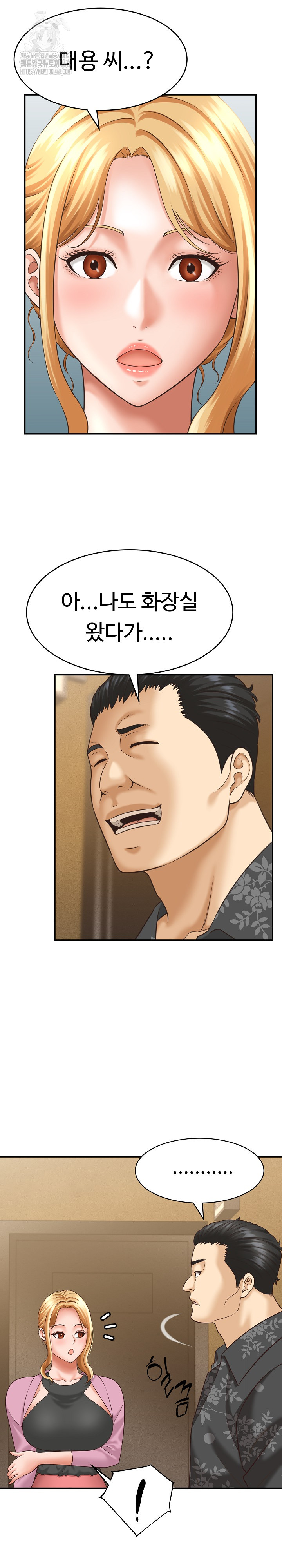 I’ve Come to Share a Secret With My Friend’s Wife Raw Chapter 7 Page 22