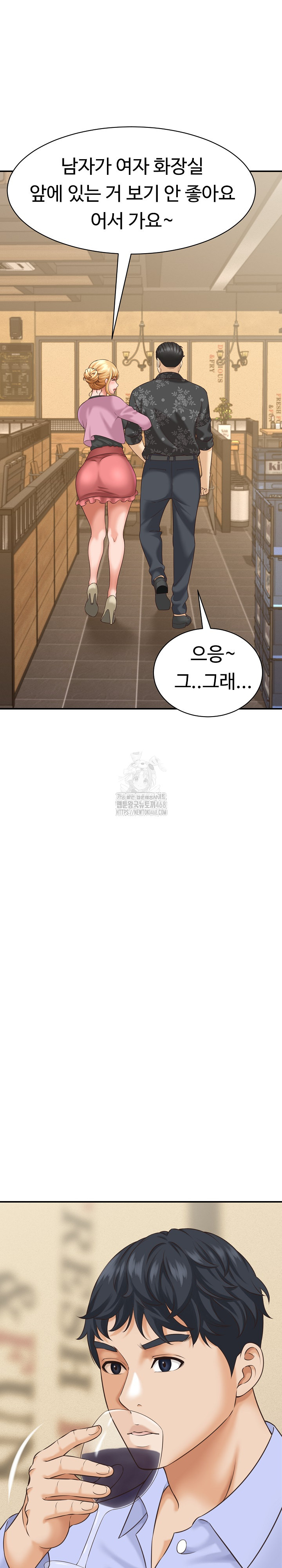 I’ve Come to Share a Secret With My Friend’s Wife Raw Chapter 7 Page 23