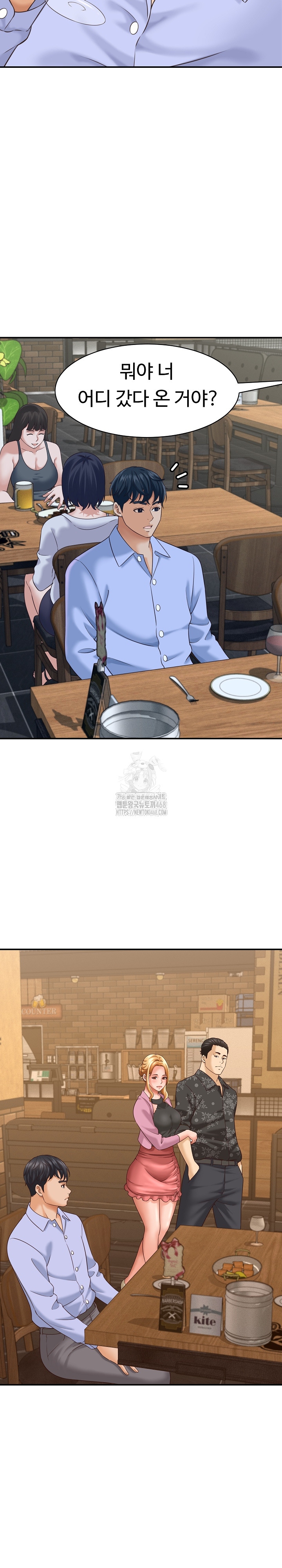 I’ve Come to Share a Secret With My Friend’s Wife Raw Chapter 7 Page 24
