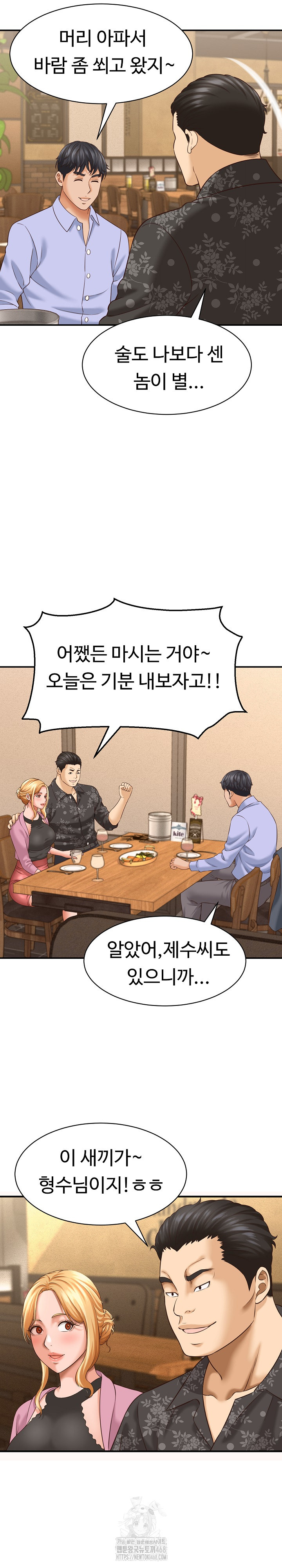 I’ve Come to Share a Secret With My Friend’s Wife Raw Chapter 7 Page 25