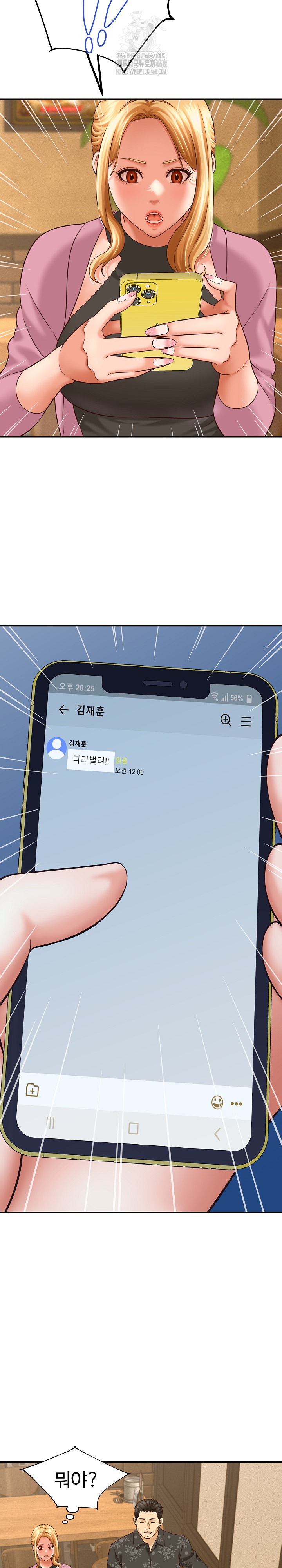I’ve Come to Share a Secret With My Friend’s Wife Raw Chapter 7 Page 29