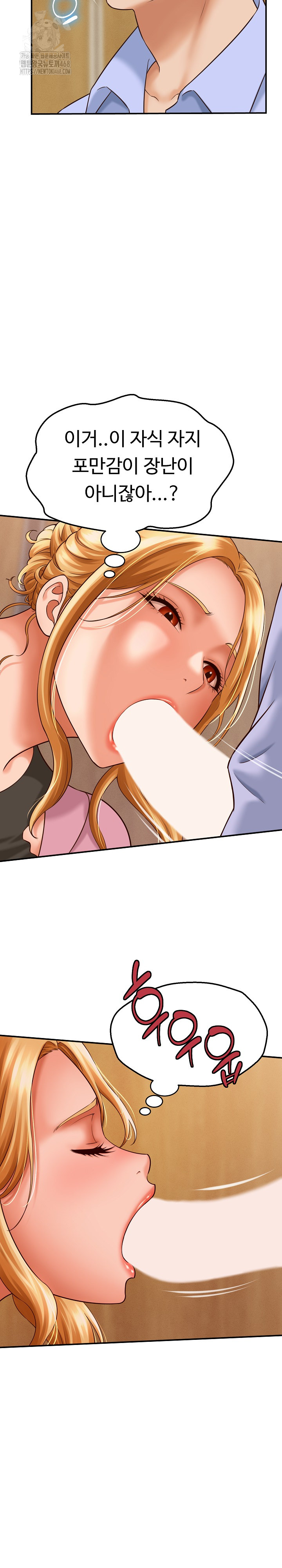 I’ve Come to Share a Secret With My Friend’s Wife Raw Chapter 7 Page 3