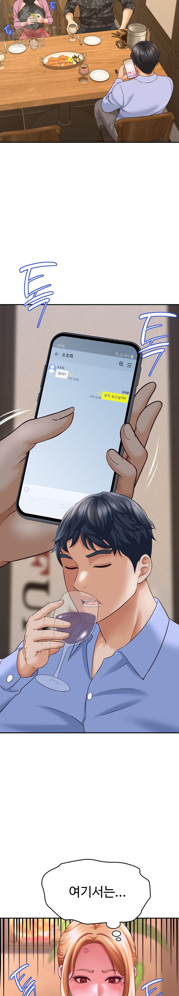 I’ve Come to Share a Secret With My Friend’s Wife Raw Chapter 7 Page 30