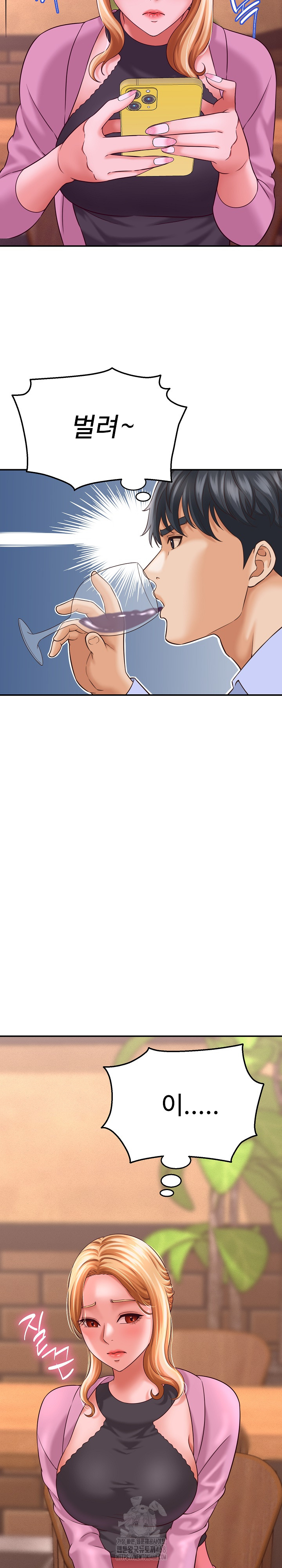 I’ve Come to Share a Secret With My Friend’s Wife Raw Chapter 7 Page 31