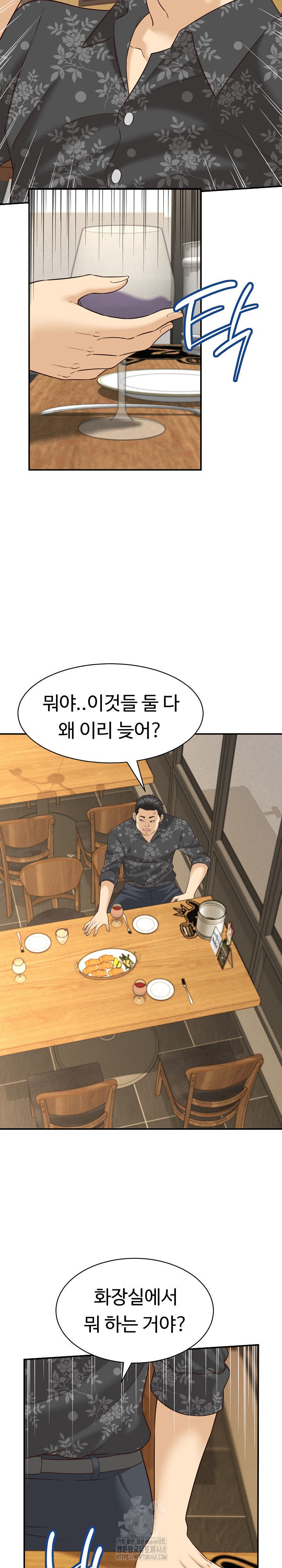 I’ve Come to Share a Secret With My Friend’s Wife Raw Chapter 7 Page 8
