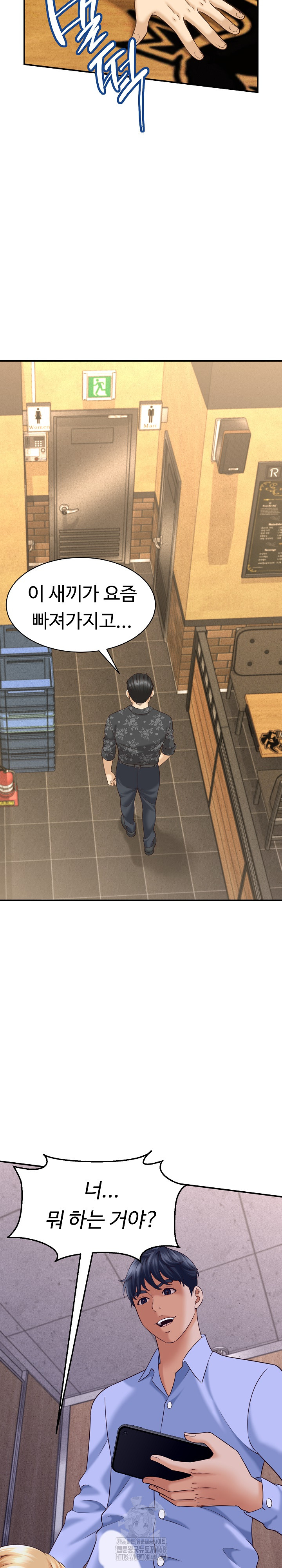 I’ve Come to Share a Secret With My Friend’s Wife Raw Chapter 7 Page 9