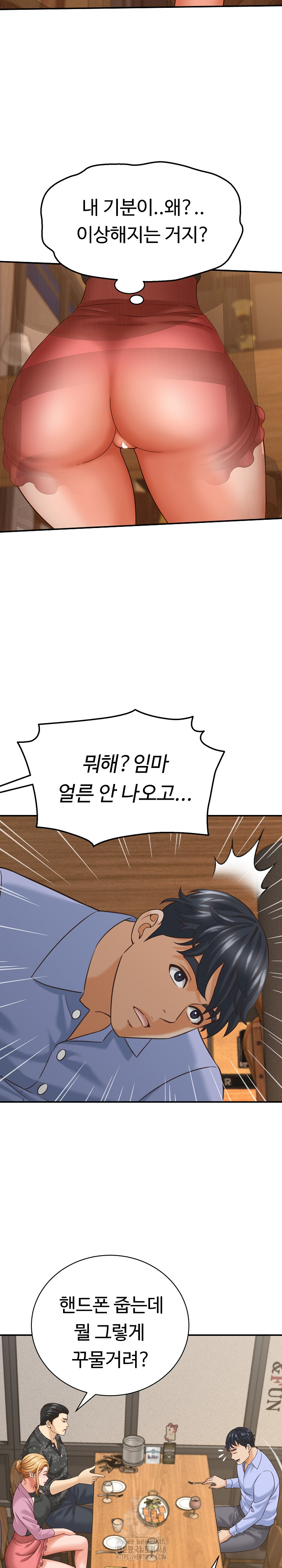 I’ve Come to Share a Secret With My Friend’s Wife Raw Chapter 8 Page 11