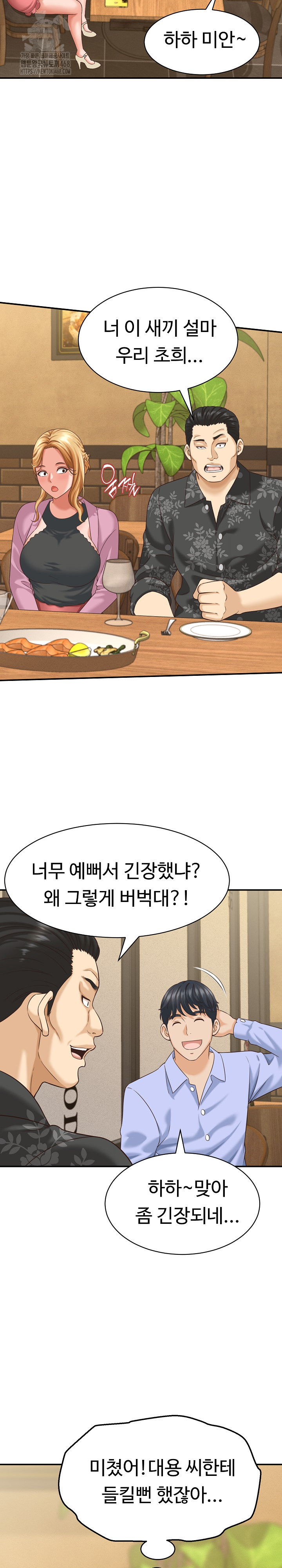 I’ve Come to Share a Secret With My Friend’s Wife Raw Chapter 8 Page 12