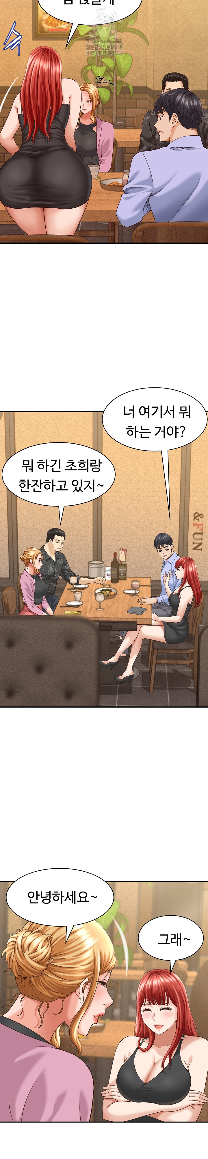 I’ve Come to Share a Secret With My Friend’s Wife Raw Chapter 8 Page 17