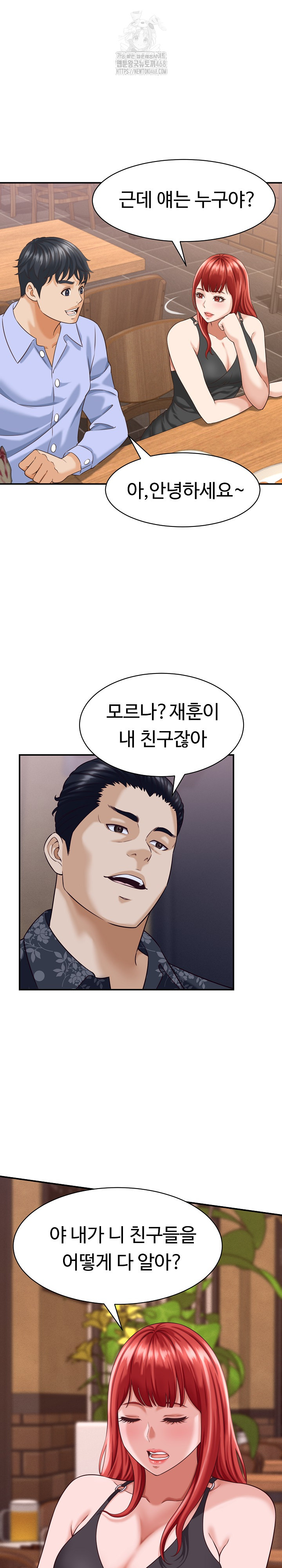 I’ve Come to Share a Secret With My Friend’s Wife Raw Chapter 8 Page 18