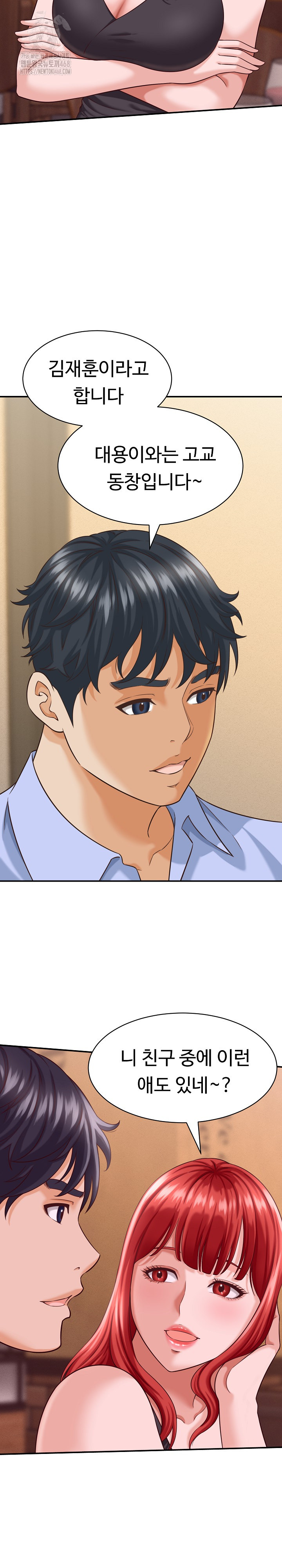 I’ve Come to Share a Secret With My Friend’s Wife Raw Chapter 8 Page 19