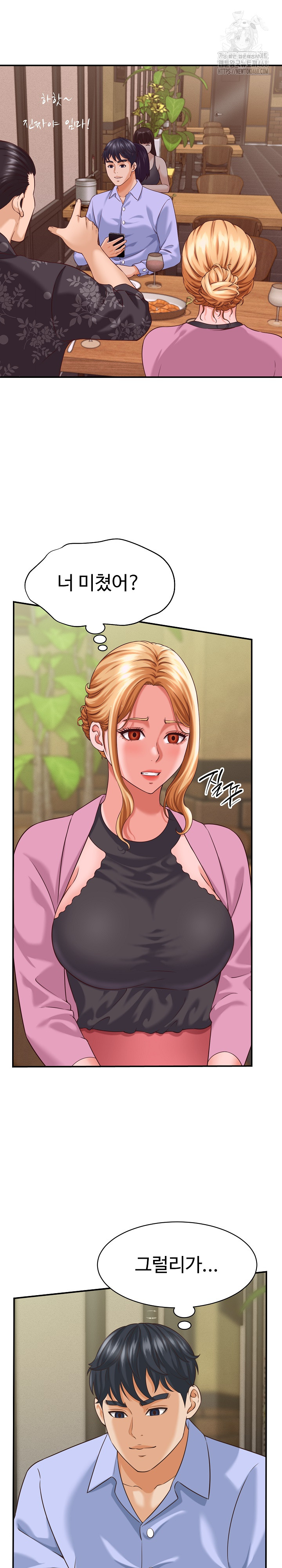 I’ve Come to Share a Secret With My Friend’s Wife Raw Chapter 8 Page 2