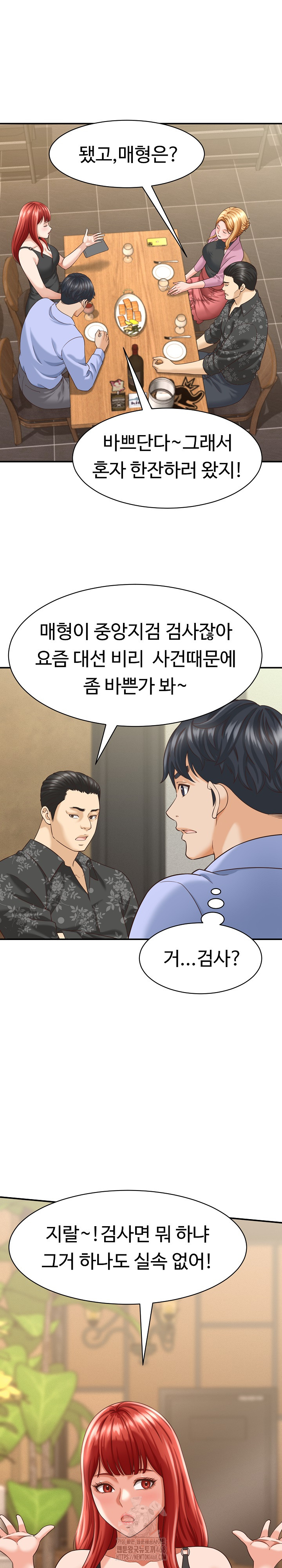 I’ve Come to Share a Secret With My Friend’s Wife Raw Chapter 8 Page 20