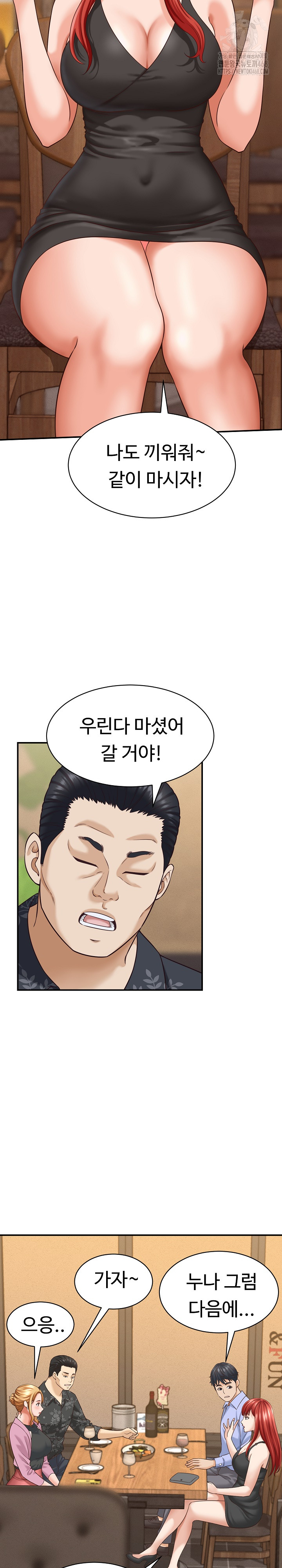 I’ve Come to Share a Secret With My Friend’s Wife Raw Chapter 8 Page 21