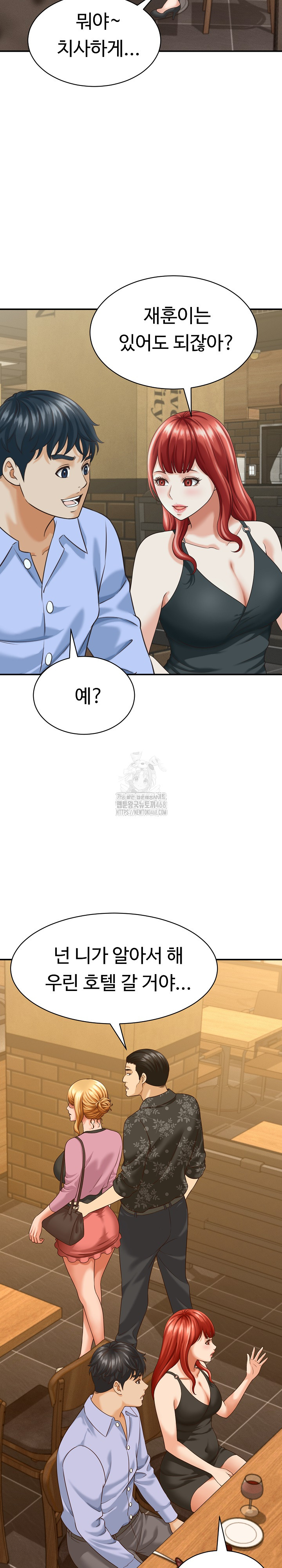 I’ve Come to Share a Secret With My Friend’s Wife Raw Chapter 8 Page 22