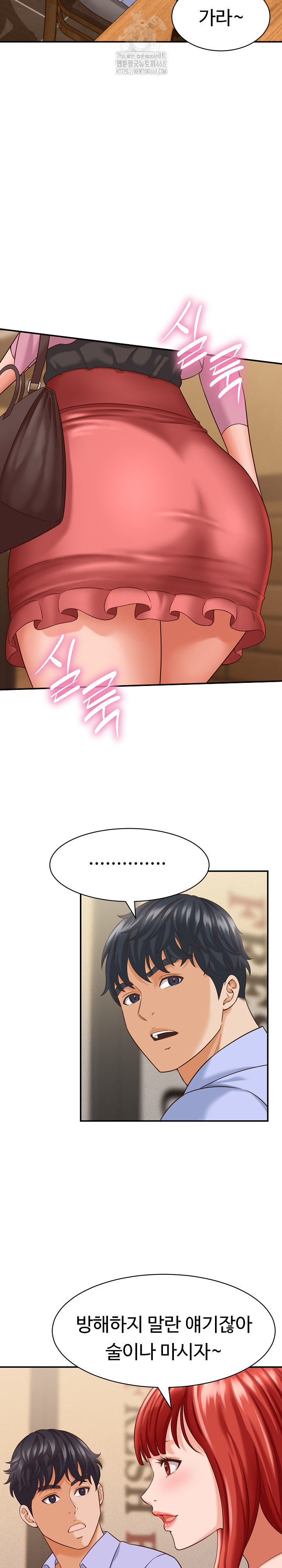 I’ve Come to Share a Secret With My Friend’s Wife Raw Chapter 8 Page 23