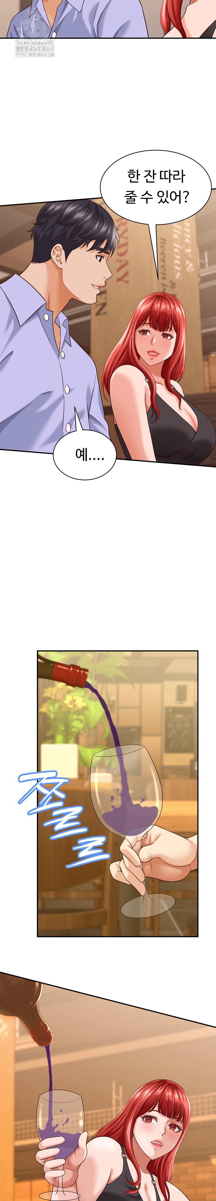 I’ve Come to Share a Secret With My Friend’s Wife Raw Chapter 8 Page 24