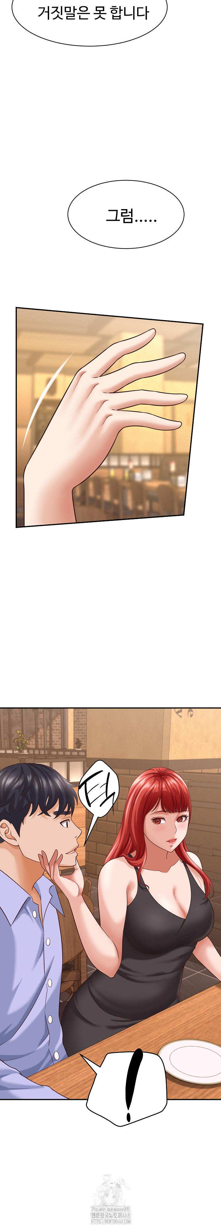 I’ve Come to Share a Secret With My Friend’s Wife Raw Chapter 8 Page 27