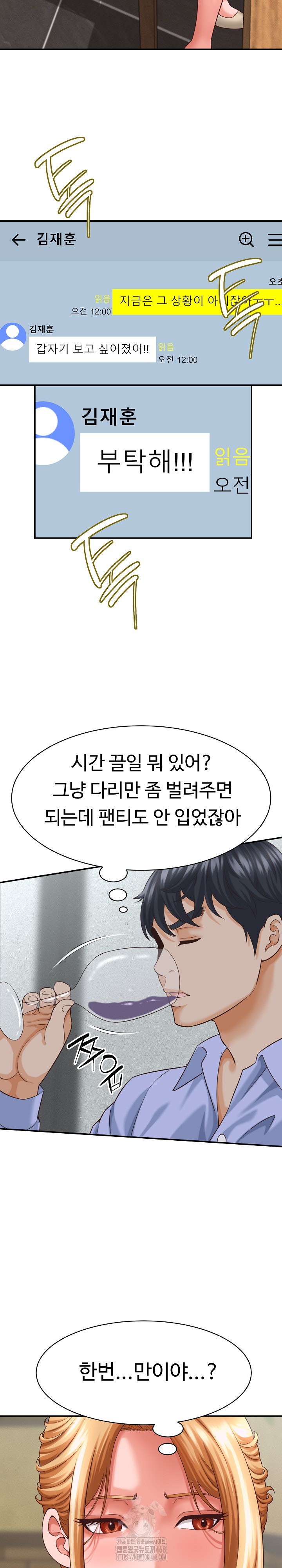 I’ve Come to Share a Secret With My Friend’s Wife Raw Chapter 8 Page 5