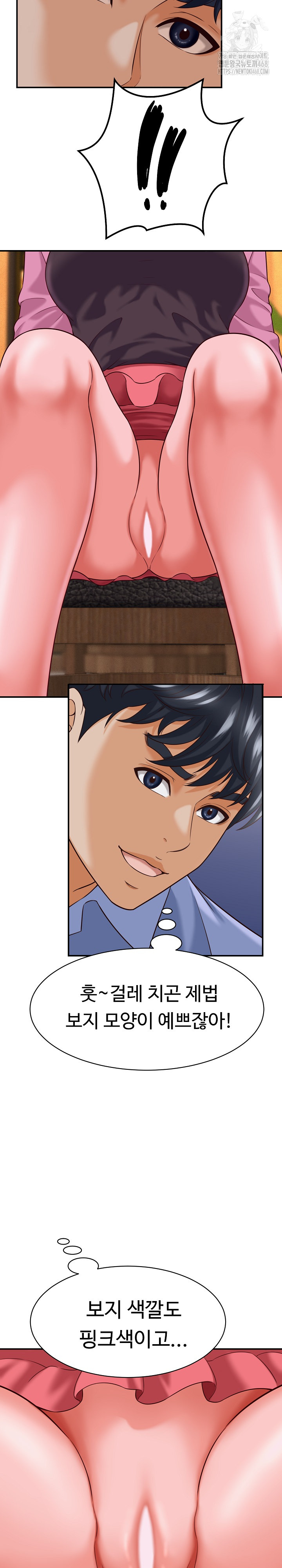 I’ve Come to Share a Secret With My Friend’s Wife Raw Chapter 8 Page 9