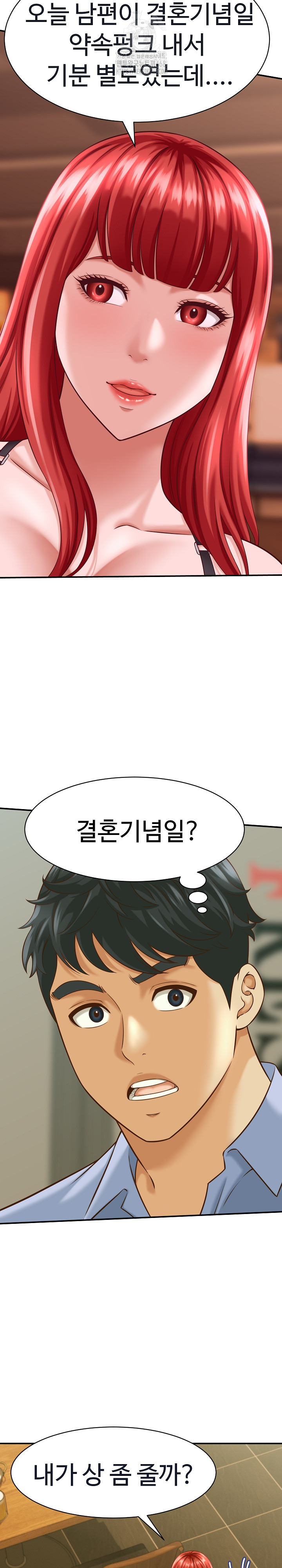 I’ve Come to Share a Secret With My Friend’s Wife Raw Chapter 9 Page 10