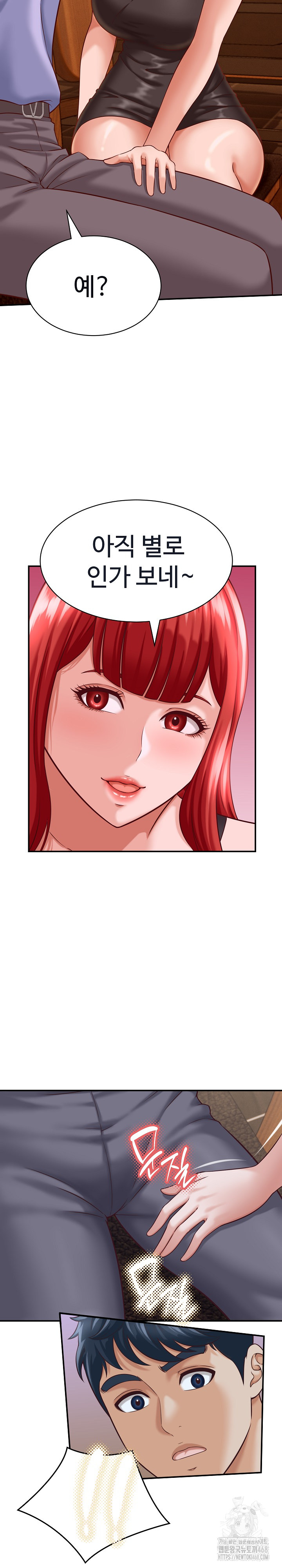 I’ve Come to Share a Secret With My Friend’s Wife Raw Chapter 9 Page 13