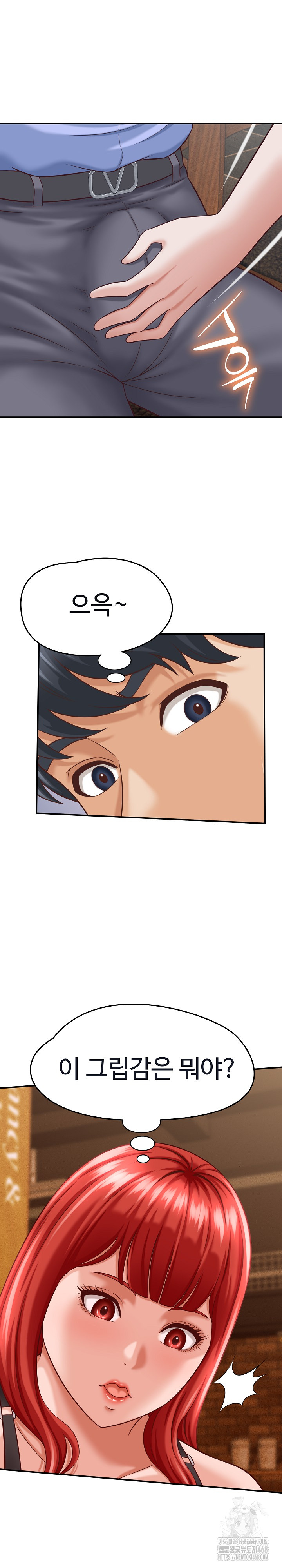 I’ve Come to Share a Secret With My Friend’s Wife Raw Chapter 9 Page 15