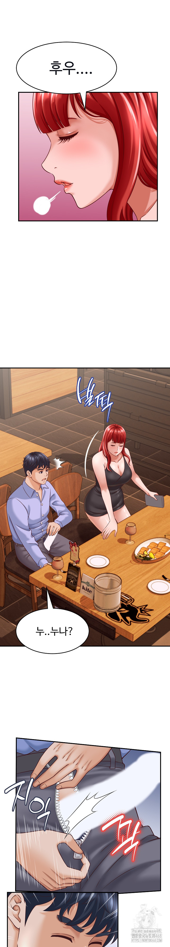 I’ve Come to Share a Secret With My Friend’s Wife Raw Chapter 9 Page 21