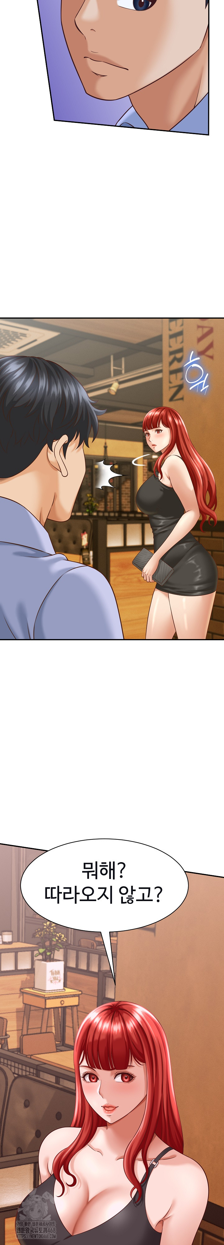 I’ve Come to Share a Secret With My Friend’s Wife Raw Chapter 9 Page 23