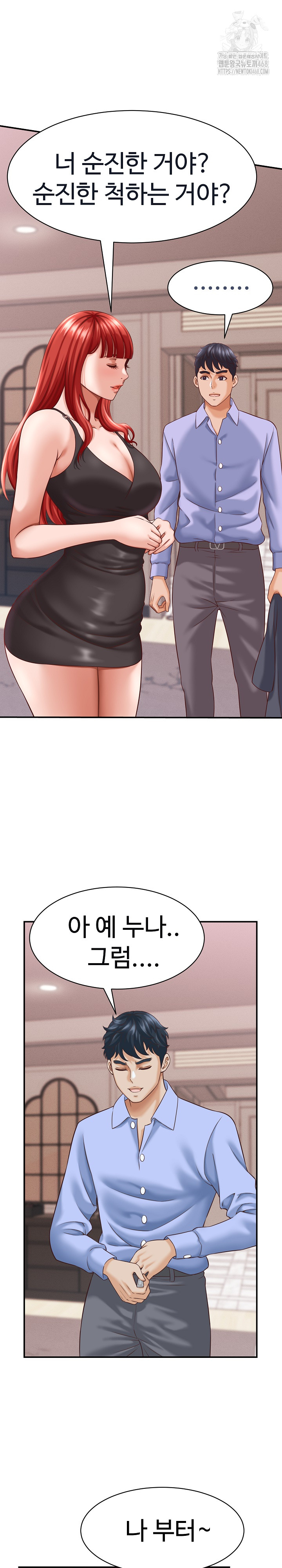 I’ve Come to Share a Secret With My Friend’s Wife Raw Chapter 9 Page 27