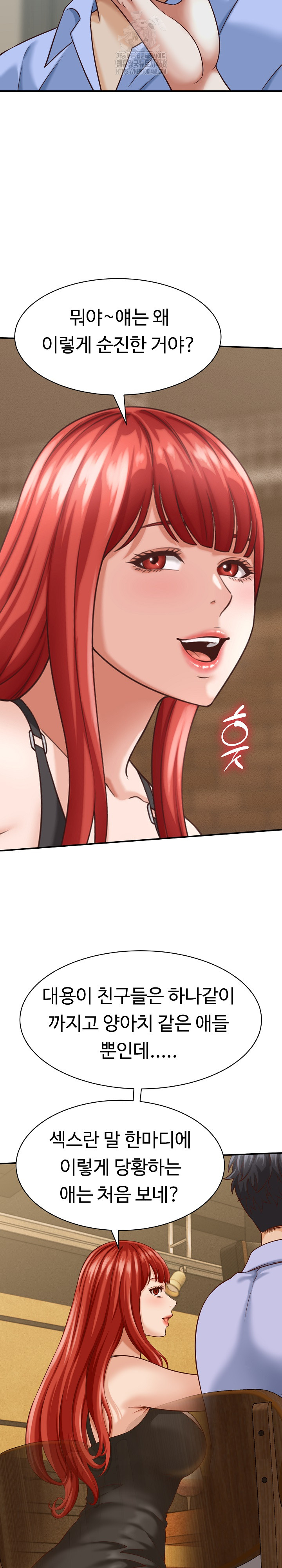 I’ve Come to Share a Secret With My Friend’s Wife Raw Chapter 9 Page 3