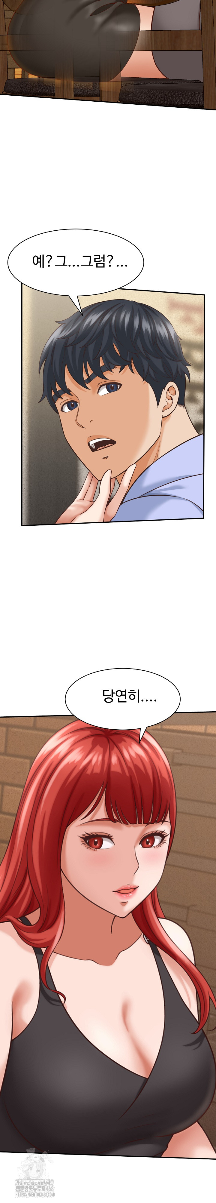 I’ve Come to Share a Secret With My Friend’s Wife Raw Chapter 9 Page 4