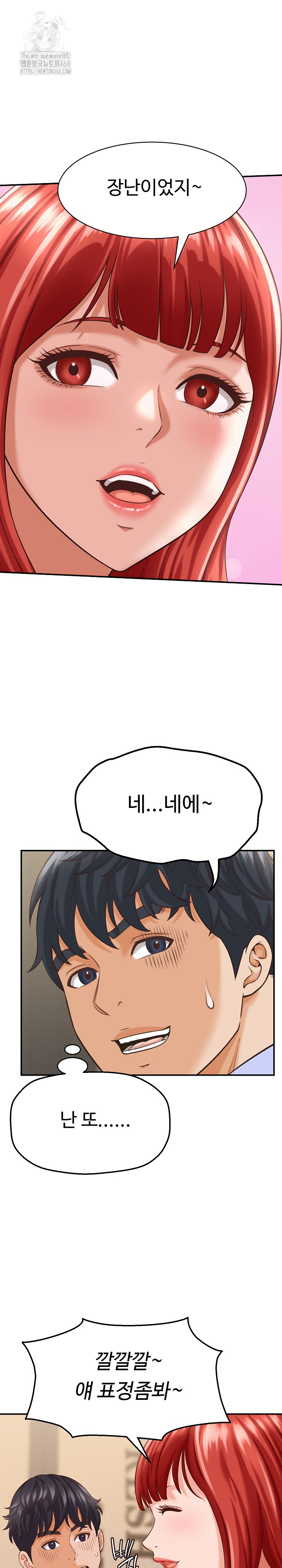 I’ve Come to Share a Secret With My Friend’s Wife Raw Chapter 9 Page 5