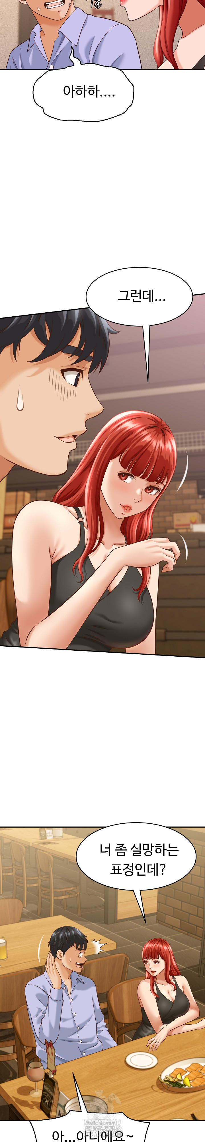 I’ve Come to Share a Secret With My Friend’s Wife Raw Chapter 9 Page 6