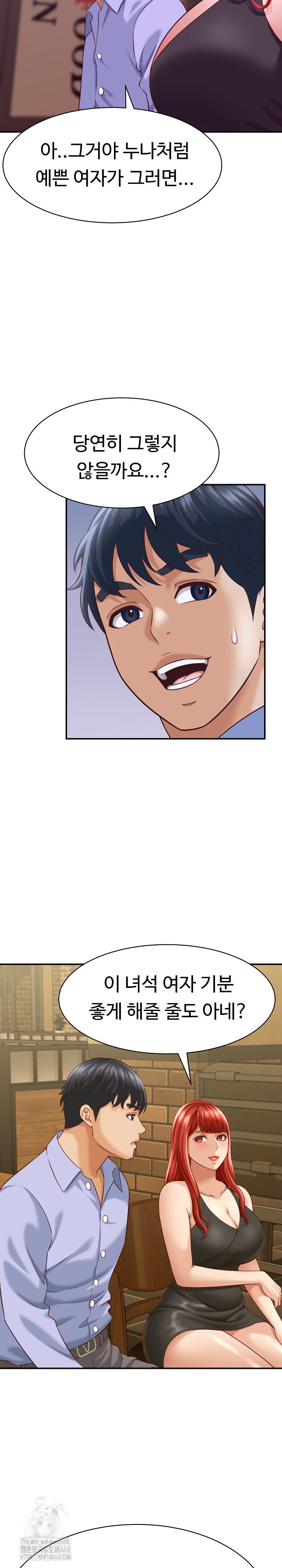 I’ve Come to Share a Secret With My Friend’s Wife Raw Chapter 9 Page 9