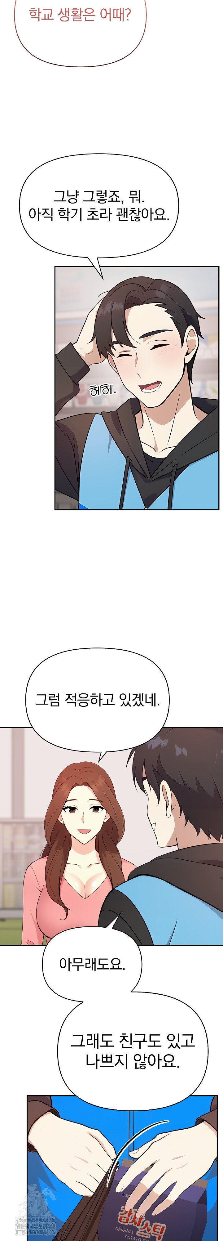 My Secret With My Auntie Raw Chapter 1 Page 13