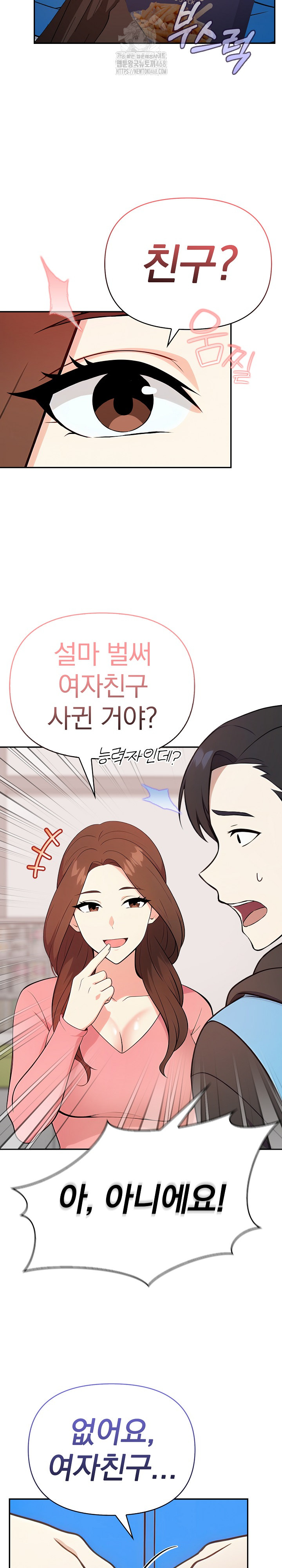 My Secret With My Auntie Raw Chapter 1 Page 14