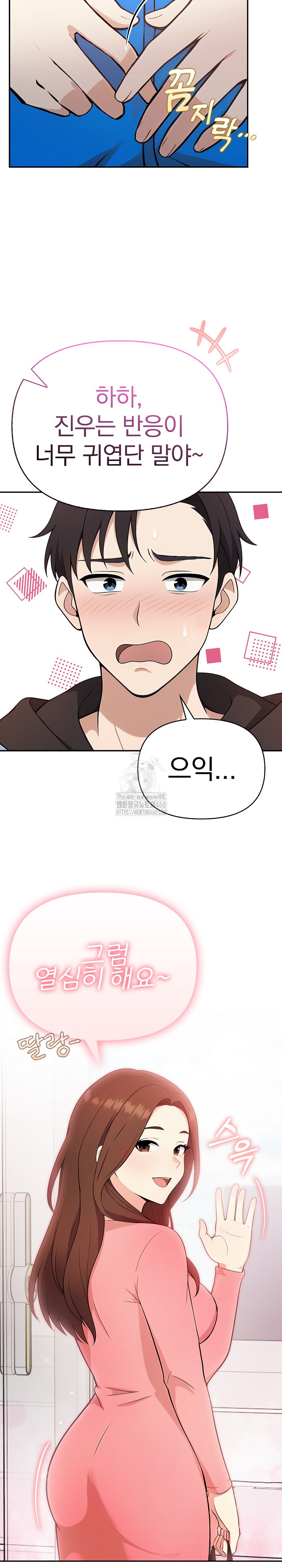 My Secret With My Auntie Raw Chapter 1 Page 15