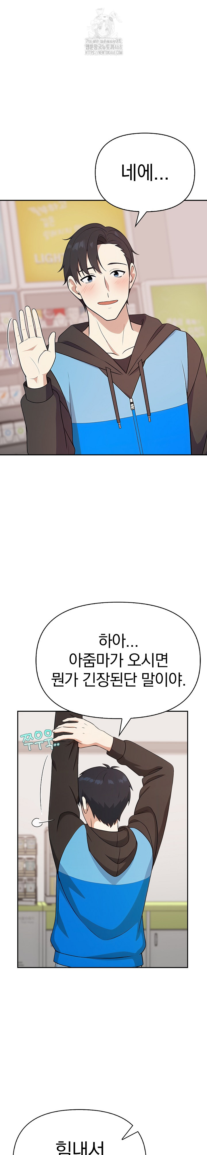 My Secret With My Auntie Raw Chapter 1 Page 16
