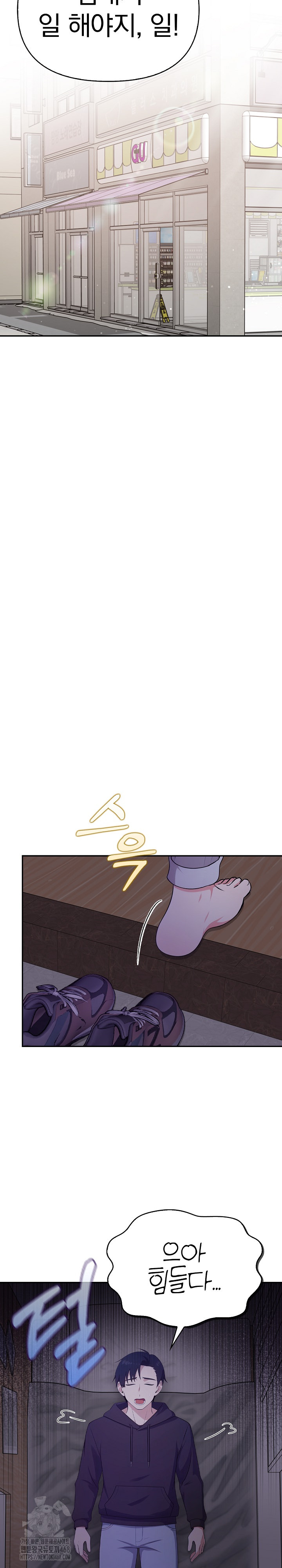 My Secret With My Auntie Raw Chapter 1 Page 17