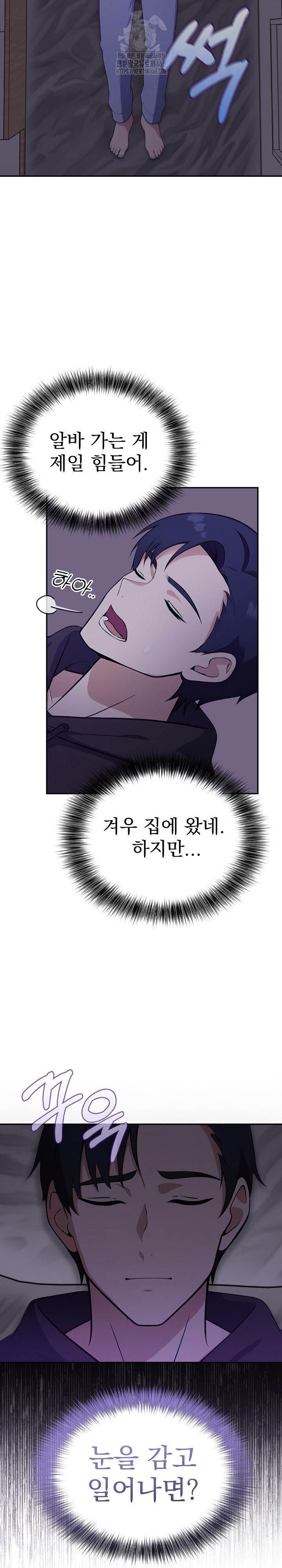 My Secret With My Auntie Raw Chapter 1 Page 18