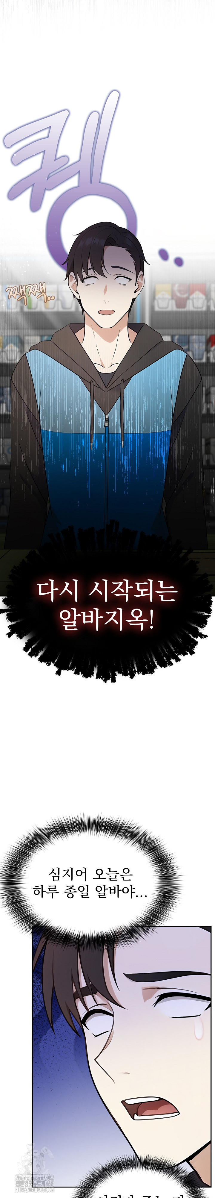 My Secret With My Auntie Raw Chapter 1 Page 19