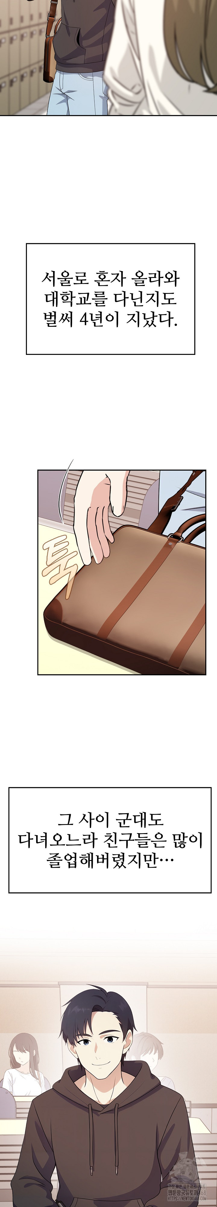 My Secret With My Auntie Raw Chapter 1 Page 3
