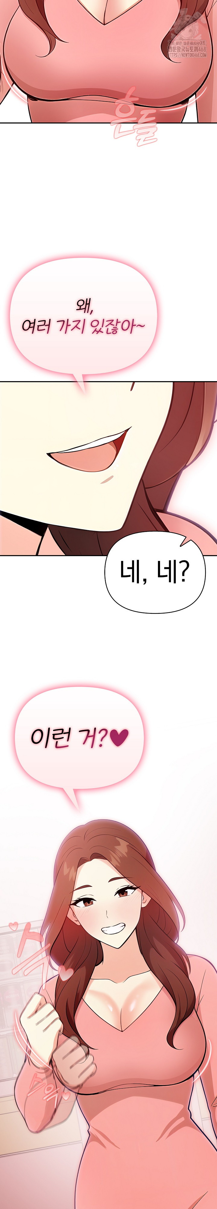 My Secret With My Auntie Raw Chapter 1 Page 30