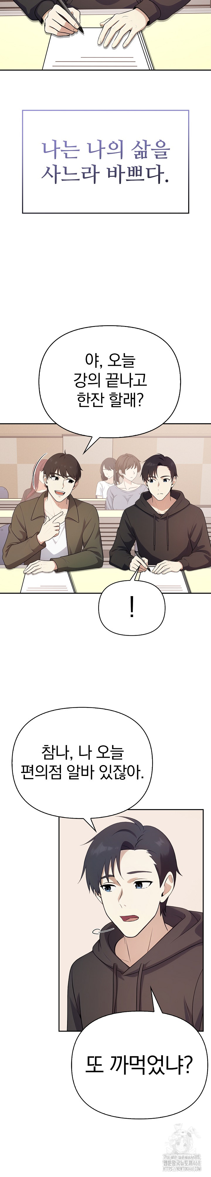 My Secret With My Auntie Raw Chapter 1 Page 4